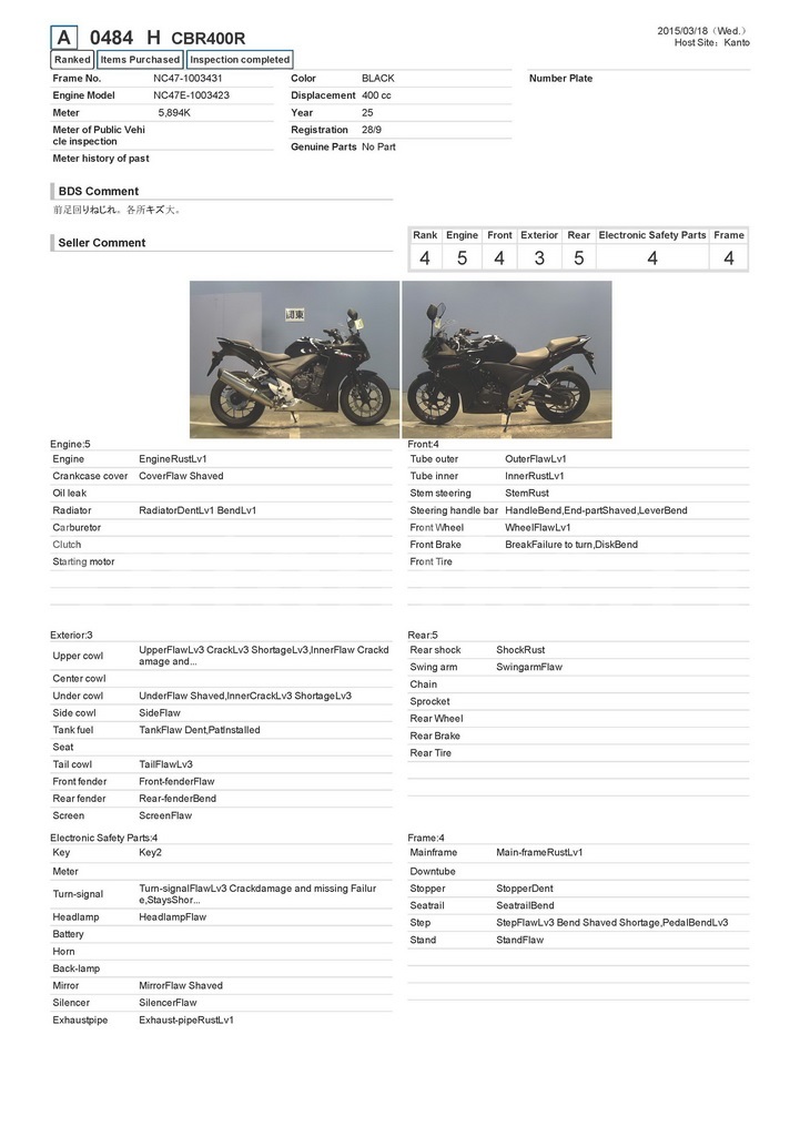 Купить мотоцикл Honda CBR400R 2013 фото 1